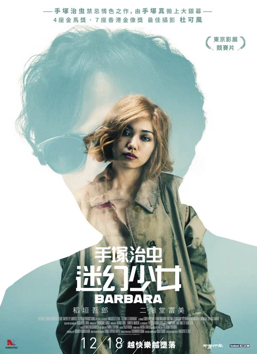 巴洛波拉(2020)海報