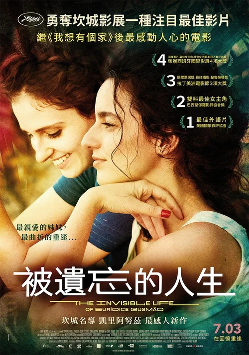 看不見的愛人(2019)海報