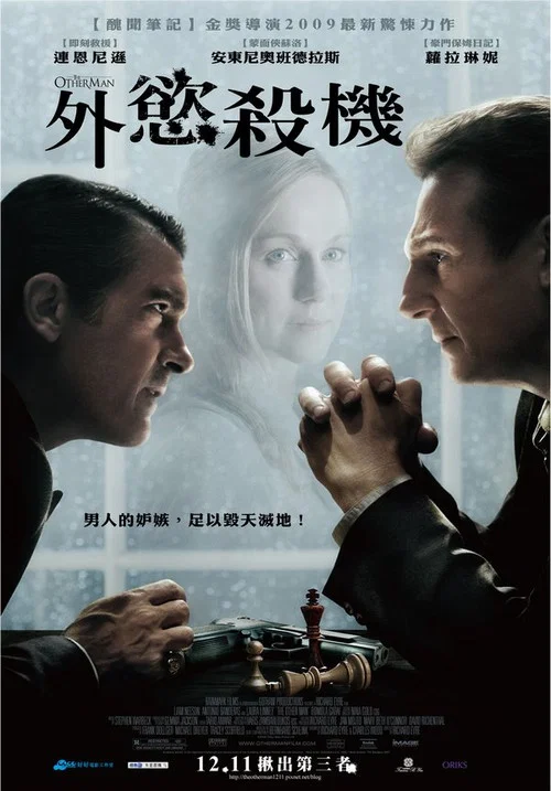另一個人(2008)海報