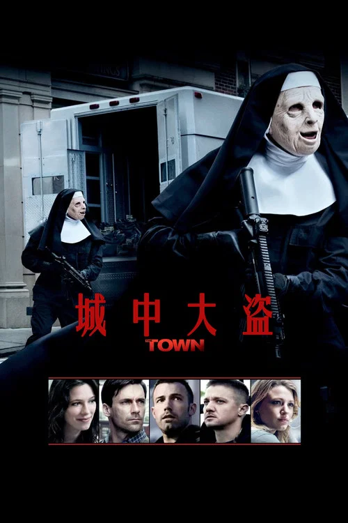 城中大盜劇照2