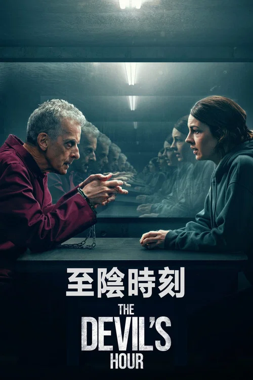 魔鬼時刻(2022)海報
