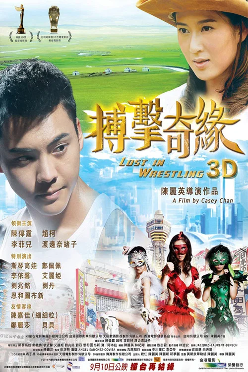 搏擊迷城(2015)海報