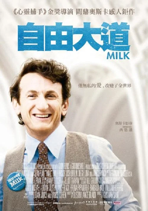 米尔克(2008)海报