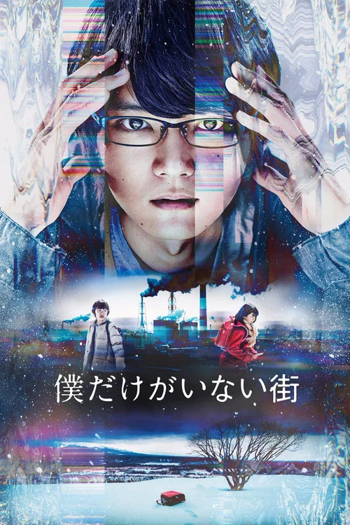 城市道人(2017)海報
