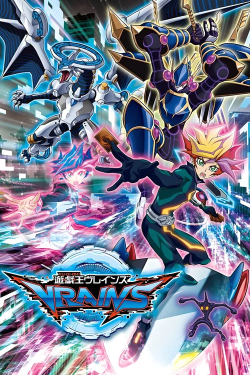 遊戲王VRAINS(2017)海報