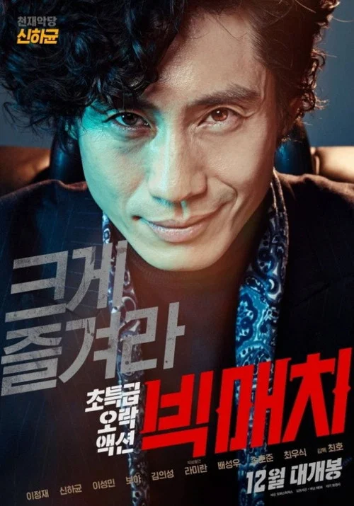 頂級較量(2014)海報