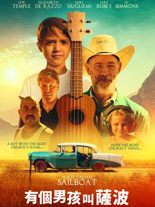 一個叫小小船的男孩(2018)海報