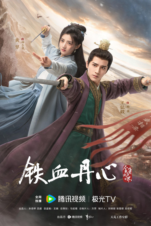 金庸武侠世界剧照10