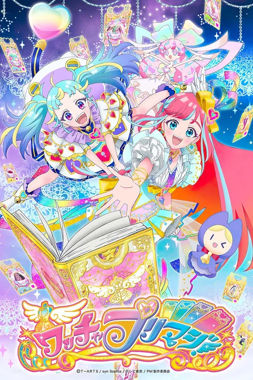 美妙魔法(2021)海报