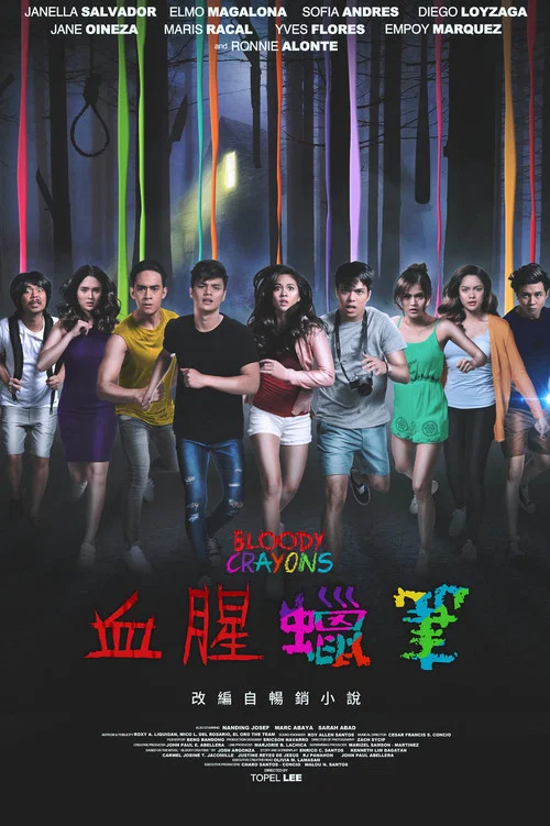 血腥蠟筆(2017)海報