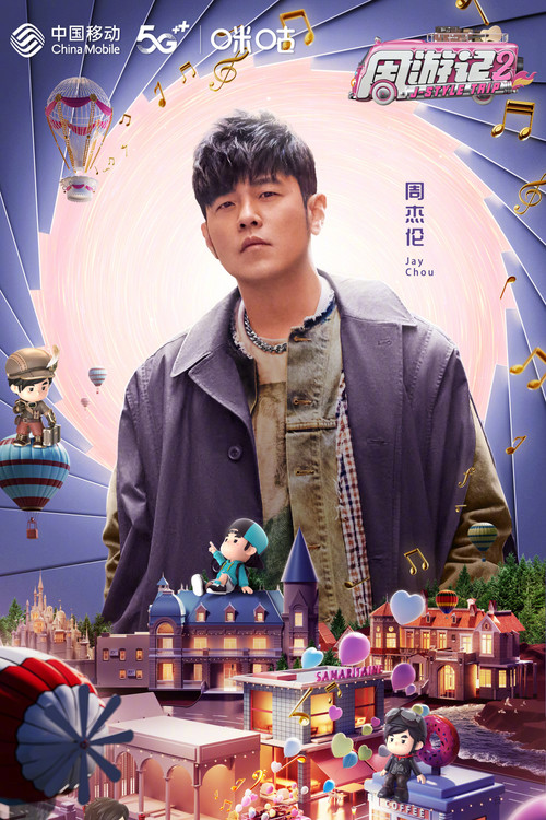 周遊記第三季劇照6