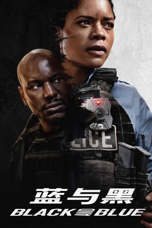 蓝与黑(2019)海报