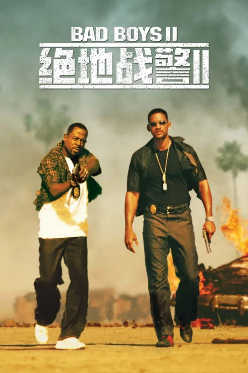 絕地戰警2劇照6
