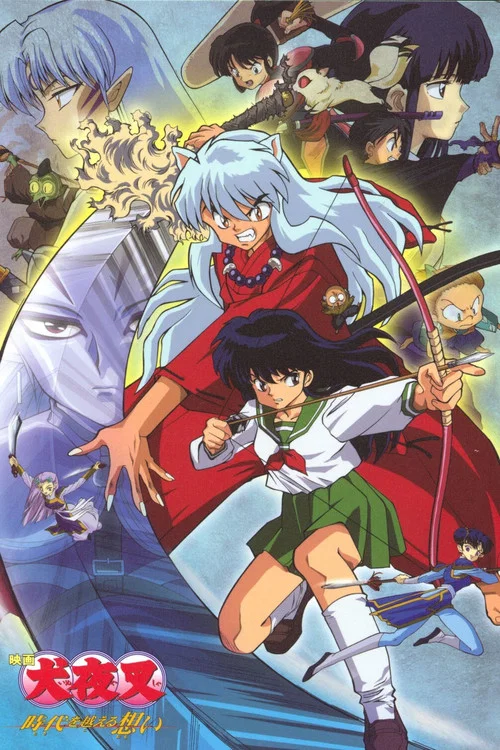 想穿(2001)海报