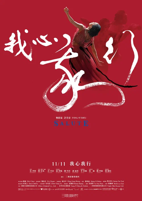 我心我行剧照5