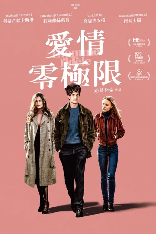一個忠誠的男人(2018)海報