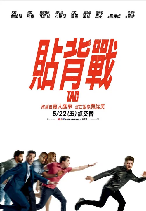 抓人游戏剧照3
