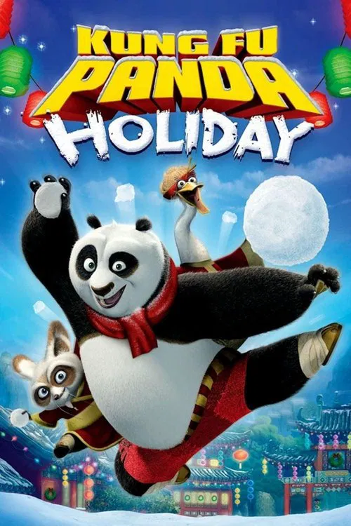 功夫熊貓感恩節特輯(2010)海報