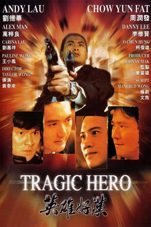 江湖情國語(1987)海報