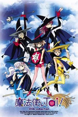 魔法使俱乐部(OVA)(1996)海报