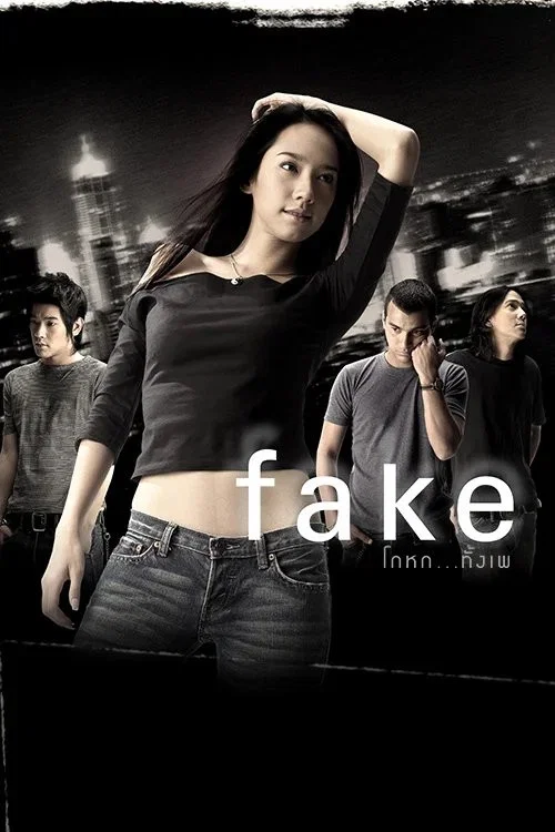 虚情假意(2003)海报