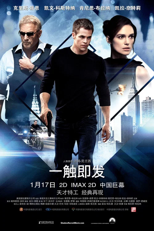 新兵(2014)海报