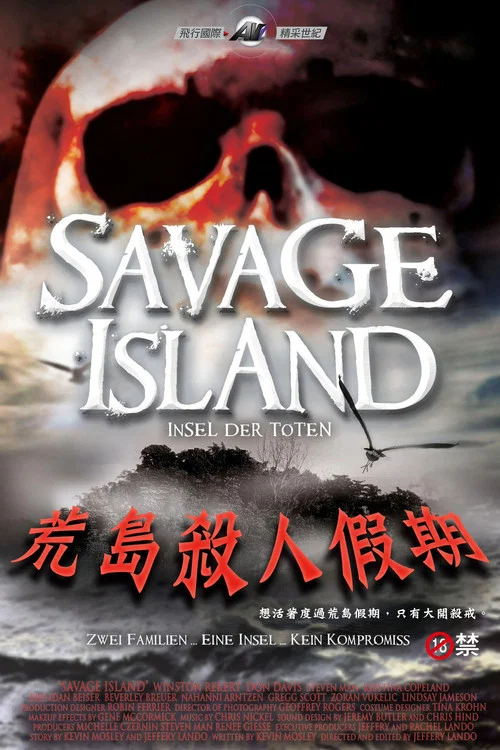 野蛮岛(2004)海报