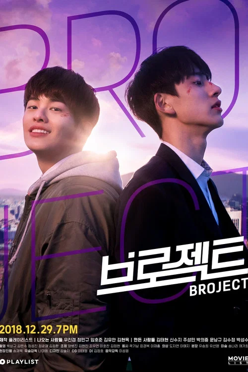 曖昧偵探(2018)海報
