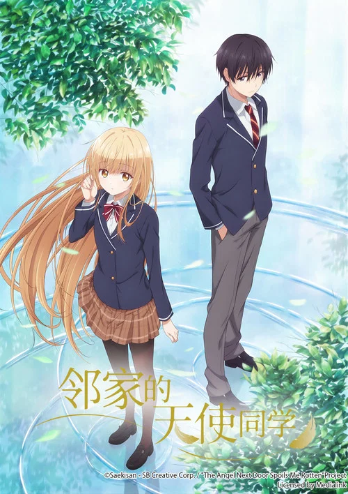 鄰家的天使同學(2023)海報