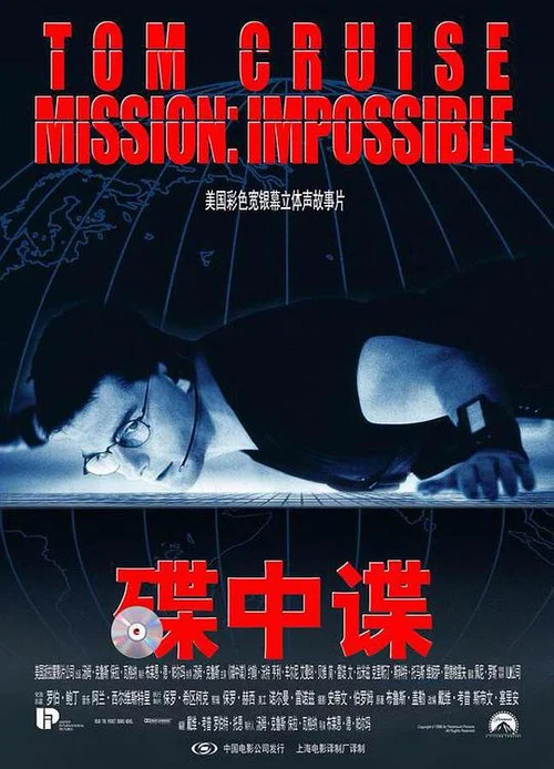 碟中谍剧照3