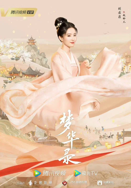 梦华录剧照9