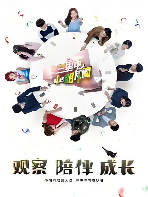 不一樣的我(2015)海報