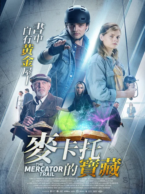 墨卡託線索(2022)海報