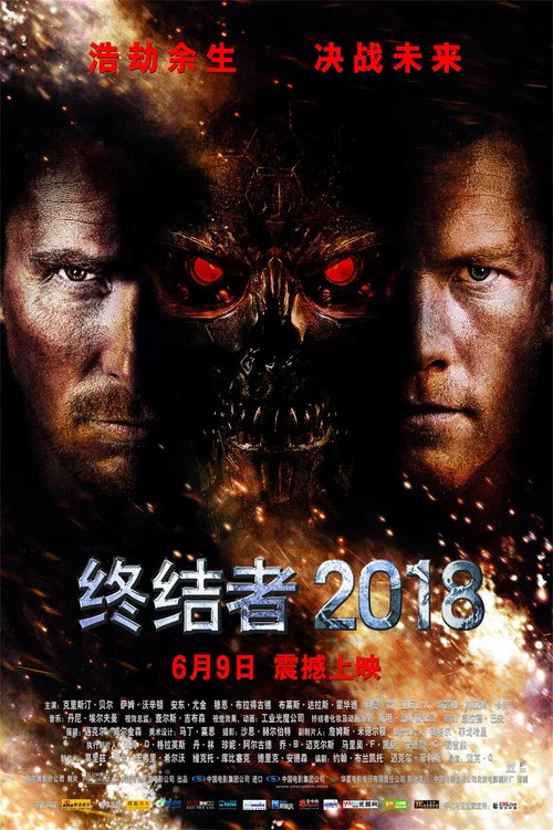 終結者2018劇照2
