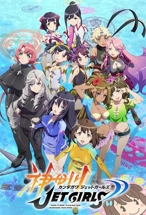 神田川(2019)海報
