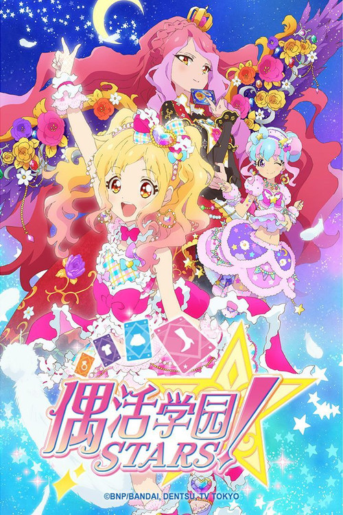 偶像活动Stars!第二季剧照2