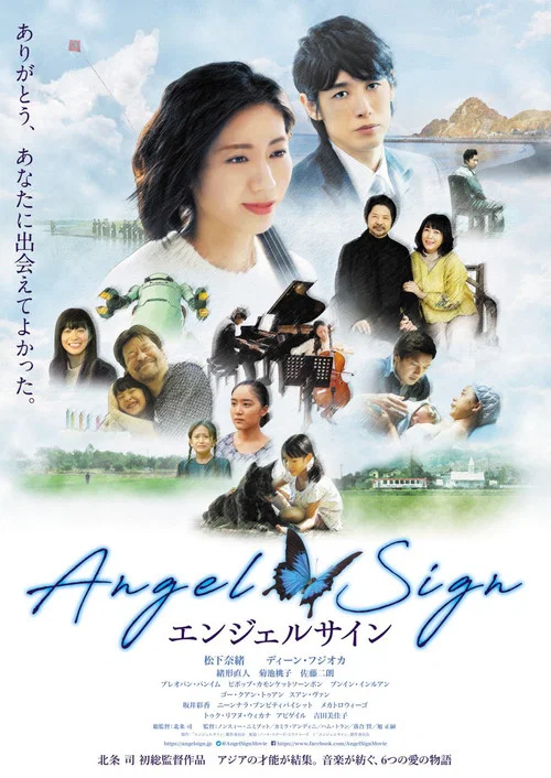 天使印记(2019)海报