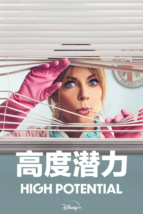 潛能探案組第二季劇照3