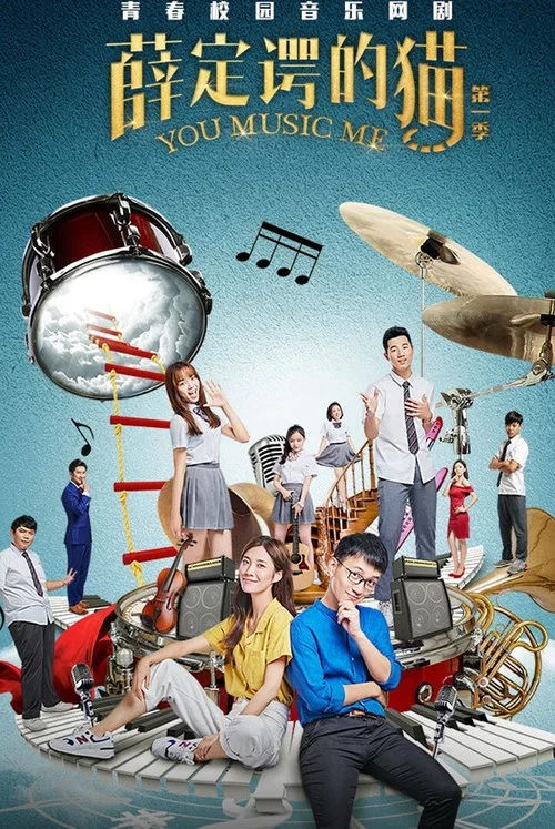 薛定諤的貓(2016)海報