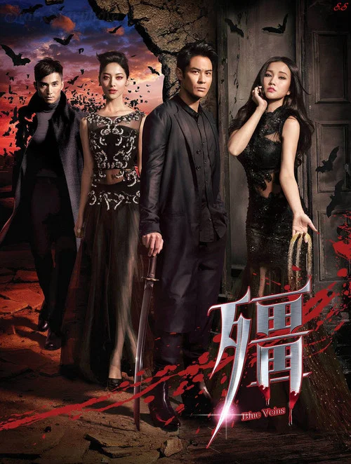 僵(2016)海報