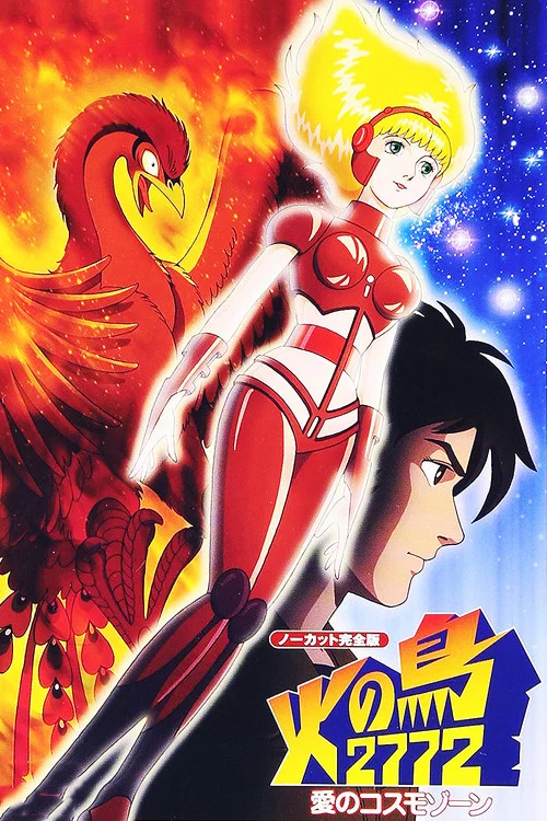 愛的空間(1980)海報