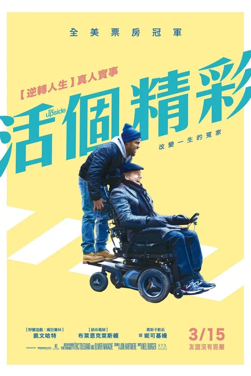 觸不可及(美版)(2019)海報