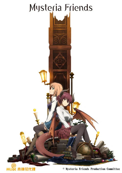 巴哈姆特之怒 Manaria Friends(2019)海報