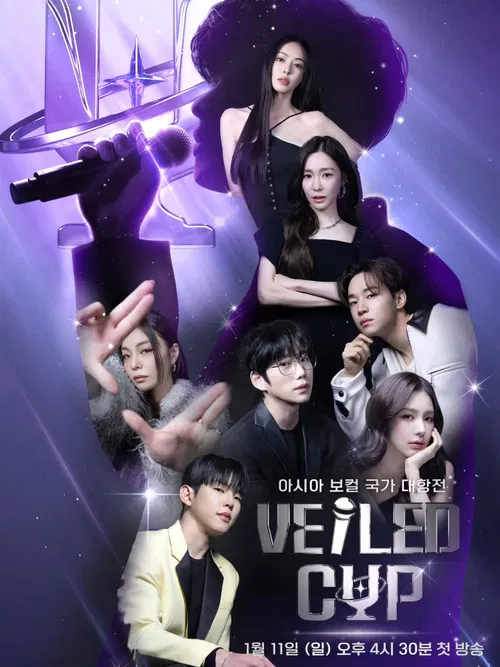 Veiled Cup(2026)海報