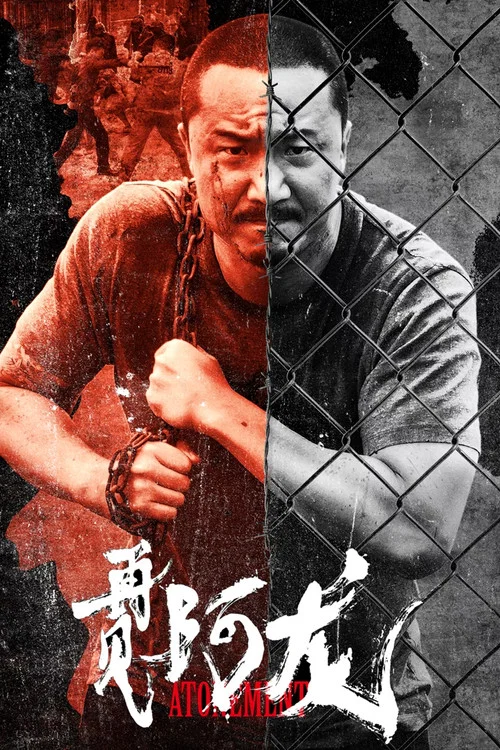 再見阿龍 粵語版(2025)海報