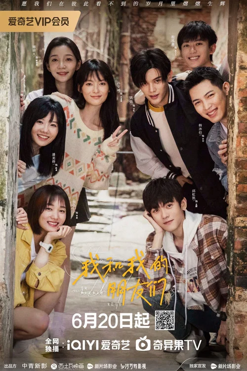 你是我的怦然心动剧照6