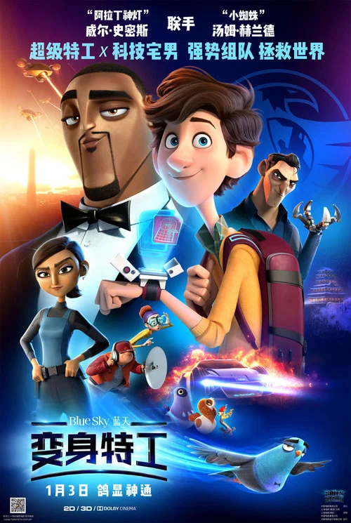 變身特工(2019)海報