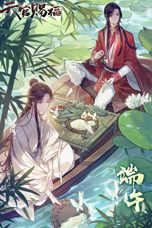 天官賜福第一季劇照12