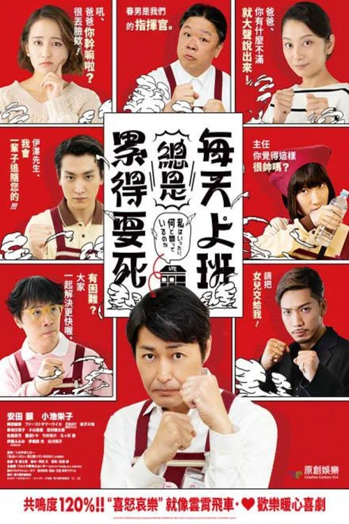 每天(2021)海报