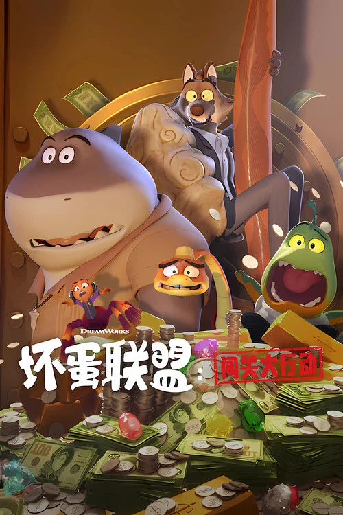 入侵第三季劇照3